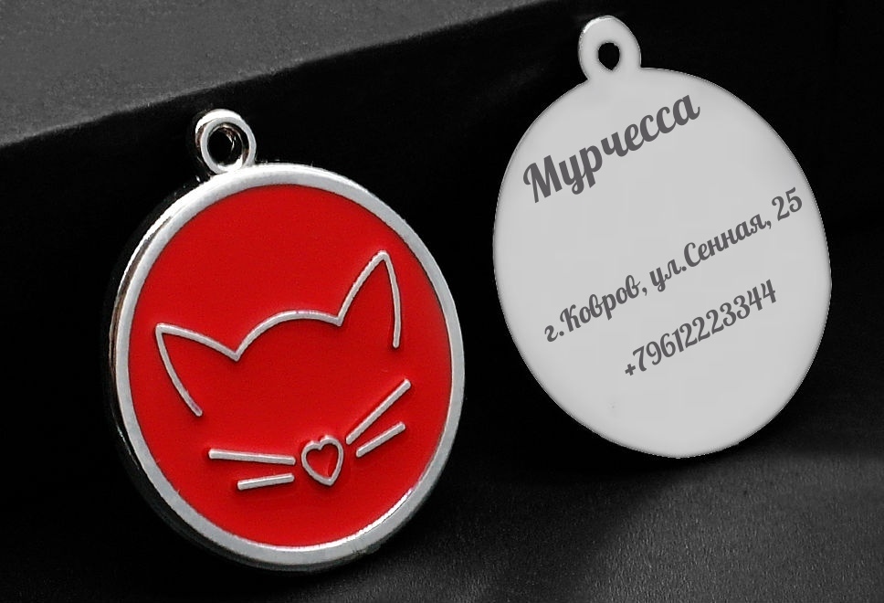 Жетон-значок на ошейник для кошек и собак - в СПб заказать в МеталГраф